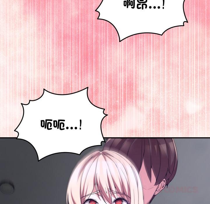 男人止步第50話 第93頁