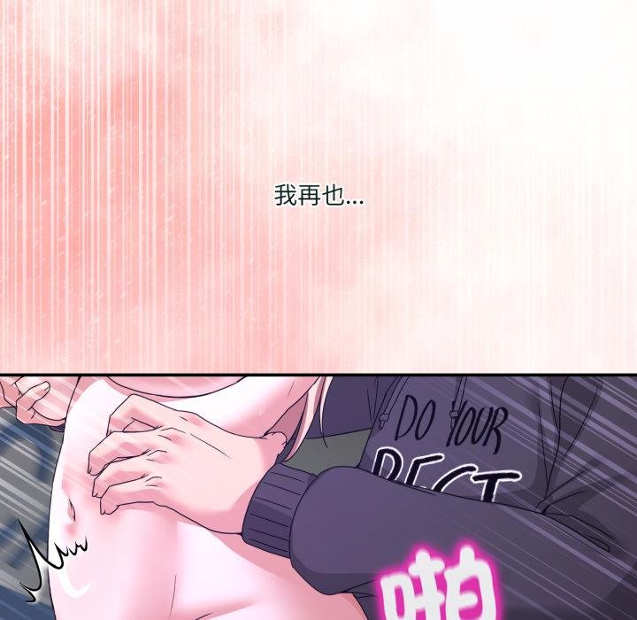 男人止步第50話 第96頁