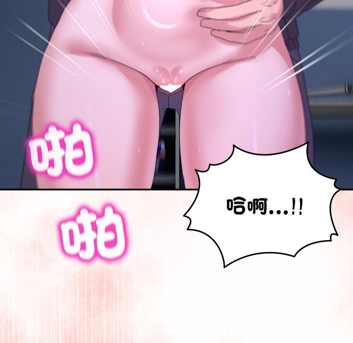 男人止步第50話 第95頁