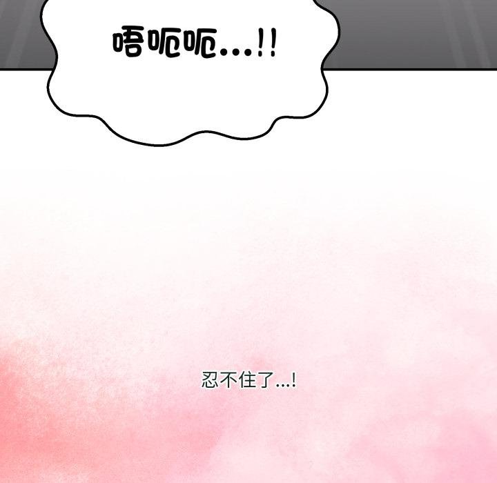 男人止步第50話 第102頁