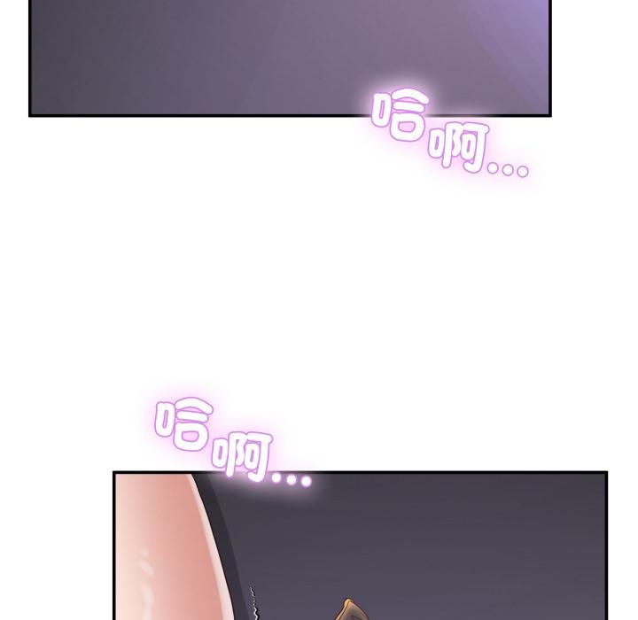 男人止步第50話 第107頁