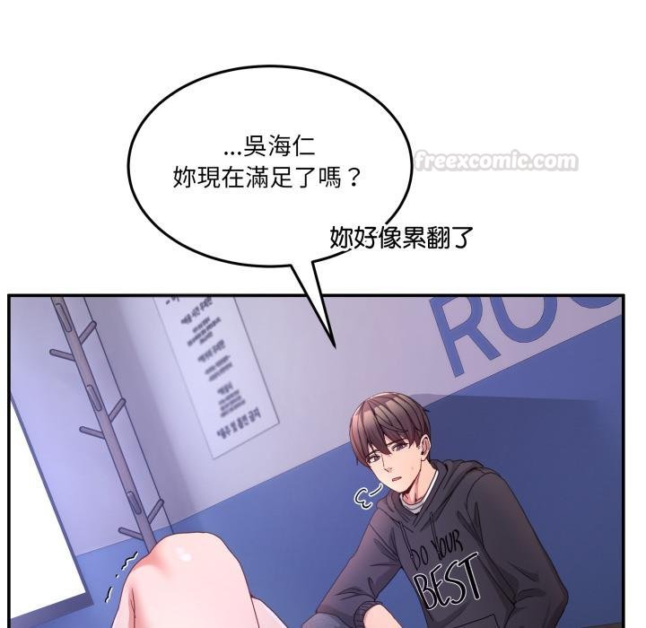 男人止步第50話 第112頁