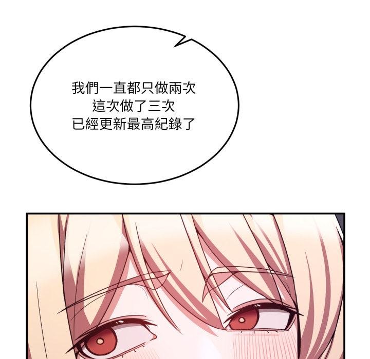 男人止步第50話 第114頁