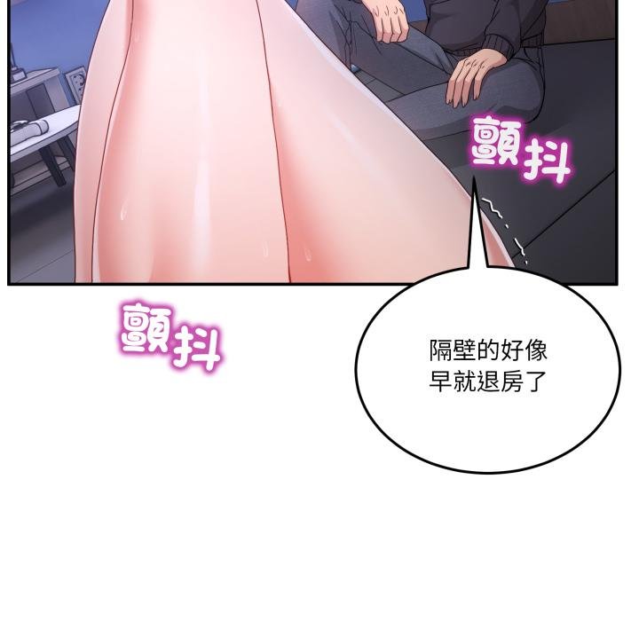 男人止步第50話 第113頁