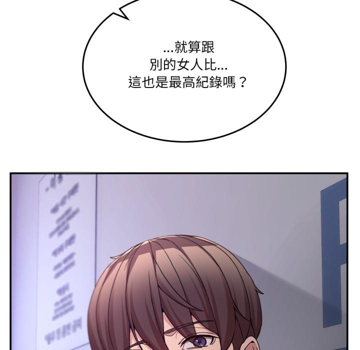 男人止步第50話 第116頁