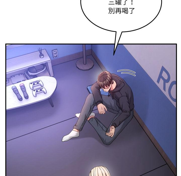 男人止步第50話 第119頁