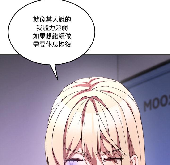 男人止步第50話 第121頁