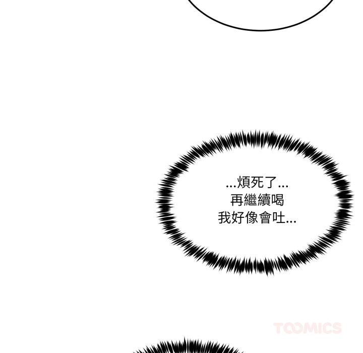 男人止步第50話 第123頁