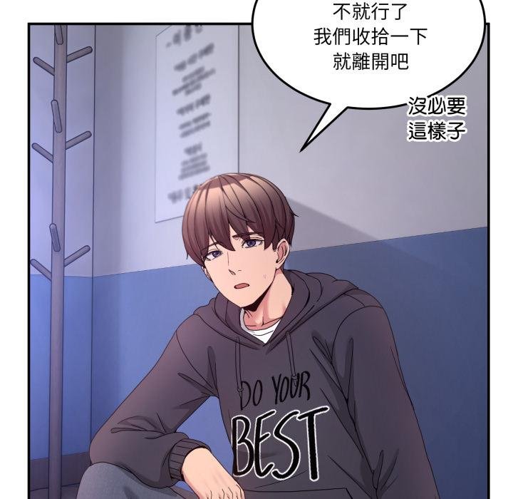 男人止步第50話 第125頁