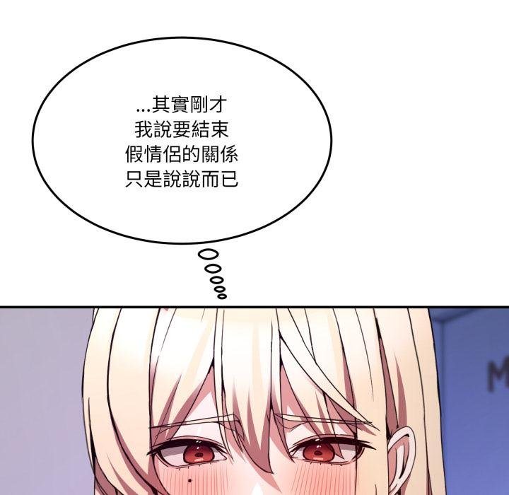 男人止步第50話 第127頁