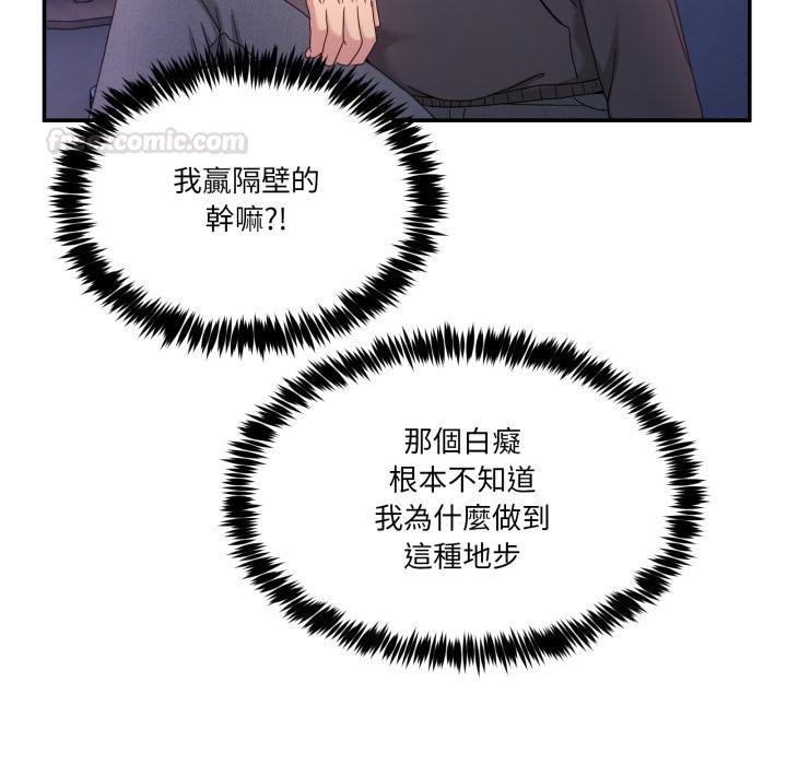 男人止步第50話 第126頁