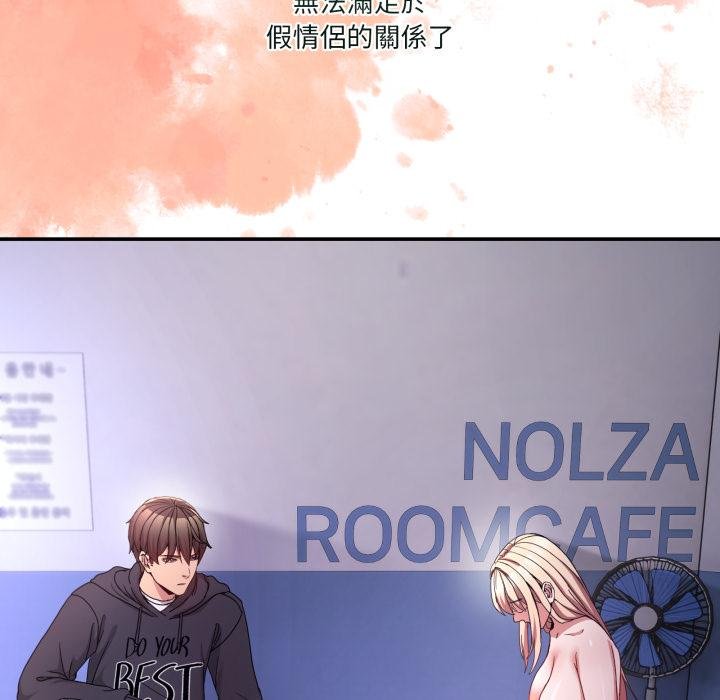 男人止步第50話 第130頁