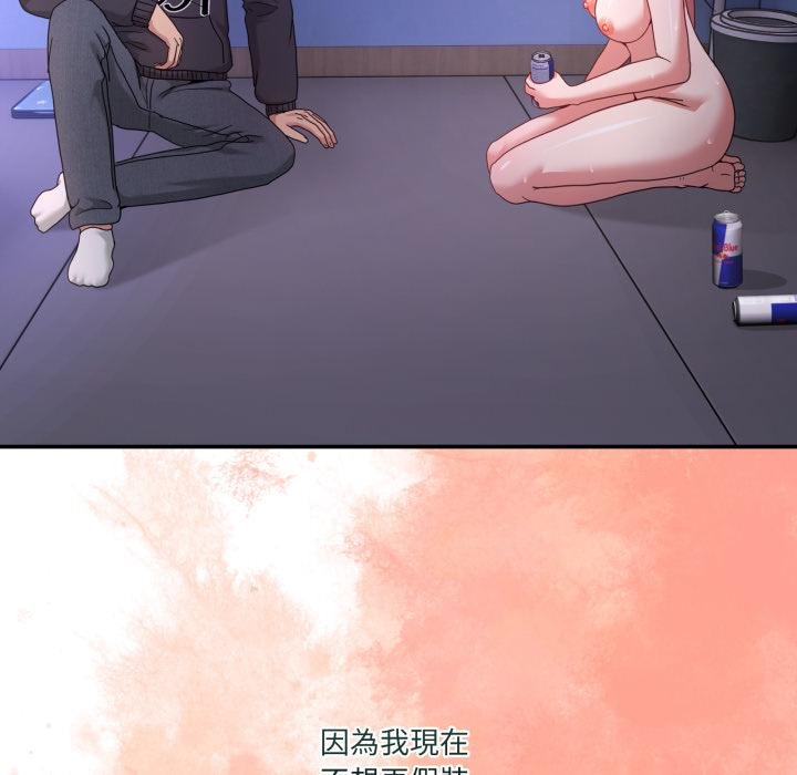 男人止步第50話 第131頁