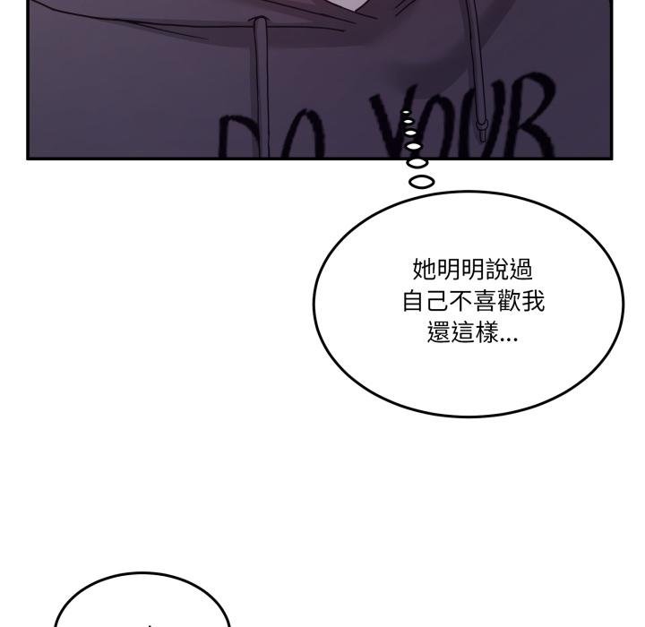 男人止步第50話 第134頁