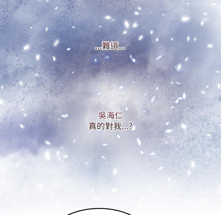 男人止步第50話 第137頁