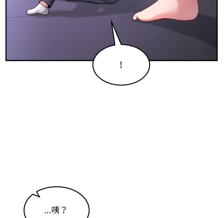 男人止步第50話 第139頁