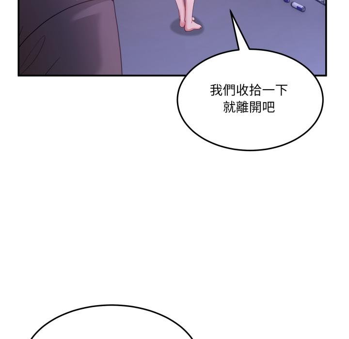 男人止步第50話 第141頁