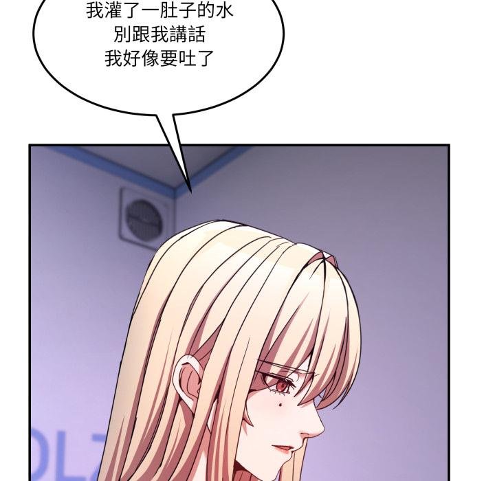 男人止步第50話 第142頁