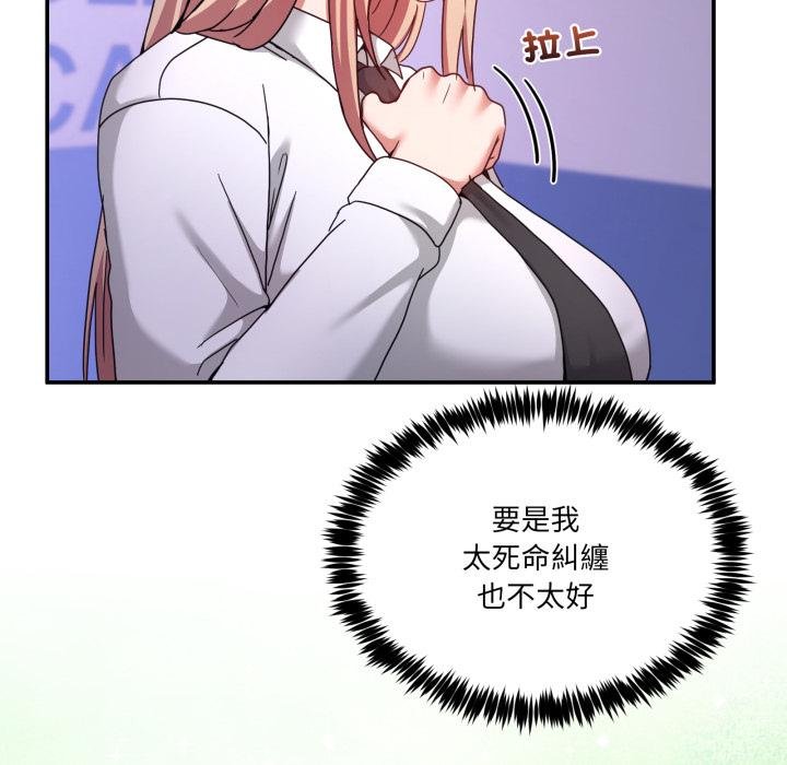 男人止步第50話 第143頁