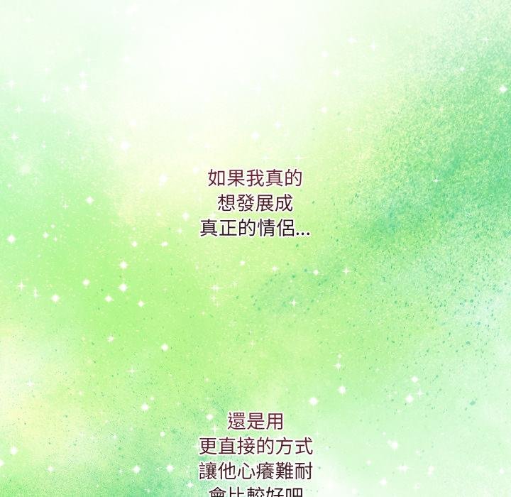 男人止步第50話 第144頁