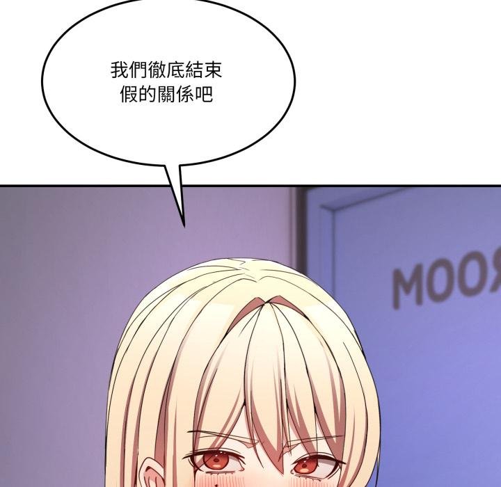 男人止步第50話 第148頁