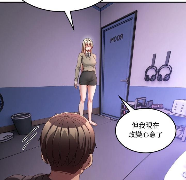 男人止步第50話 第146頁