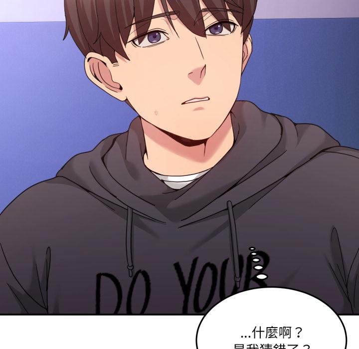 男人止步第50話 第151頁