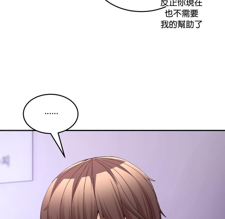 男人止步第50話 第150頁