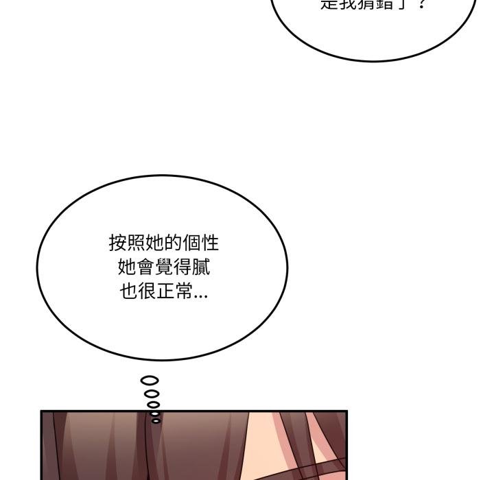 男人止步第50話 第152頁