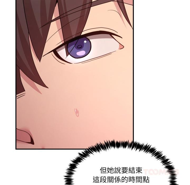 男人止步第50話 第153頁