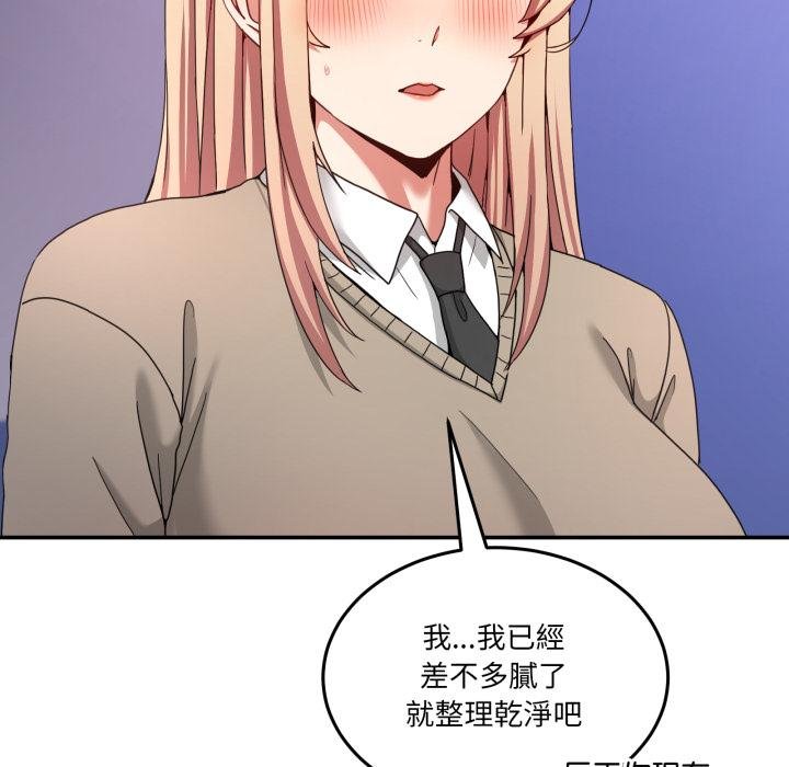 男人止步第50話 第149頁