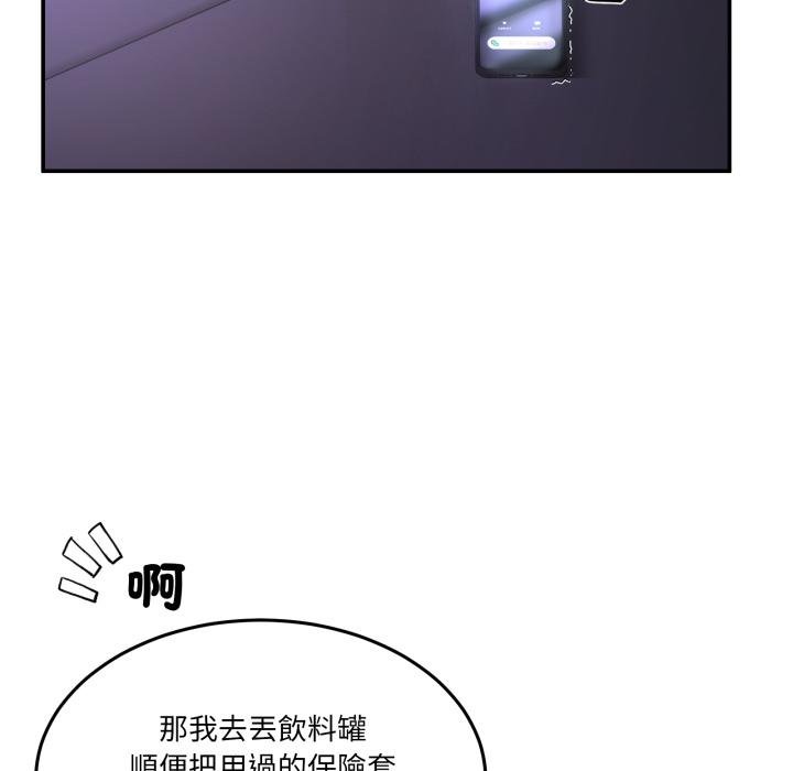 男人止步第50話 第156頁