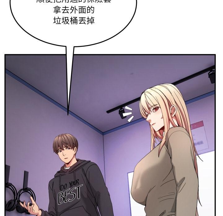 男人止步第50話 第157頁