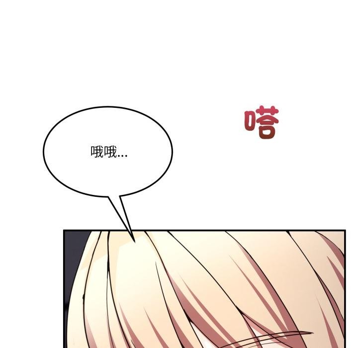 男人止步第50話 第159頁