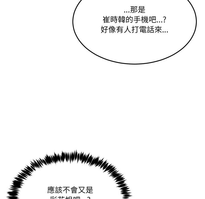 男人止步第50話 第161頁