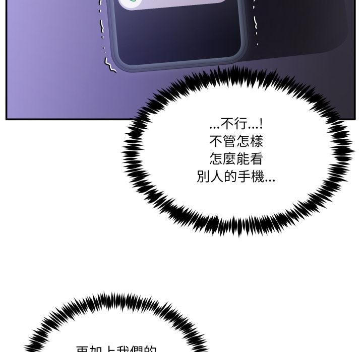 男人止步第50話 第163頁