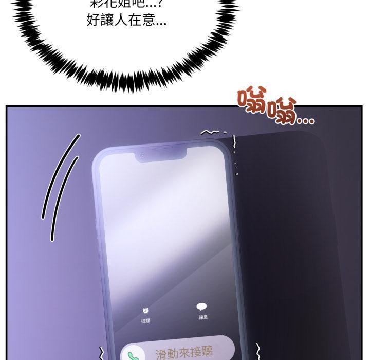 男人止步第50話 第162頁