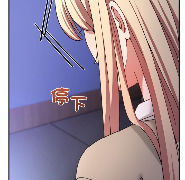 男人止步第50話 第165頁