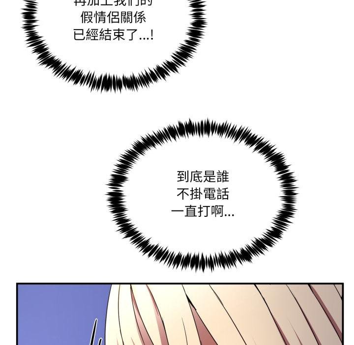 男人止步第50話 第164頁