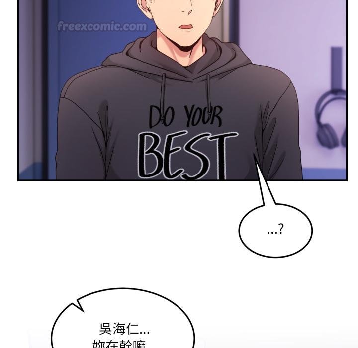 男人止步第50話 第168頁