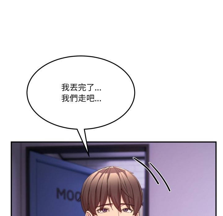 男人止步第50話 第167頁