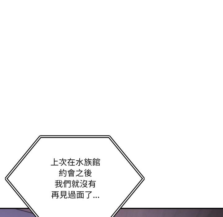 男人止步第50話 第171頁