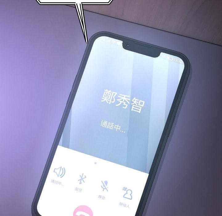 男人止步第50話 第172頁