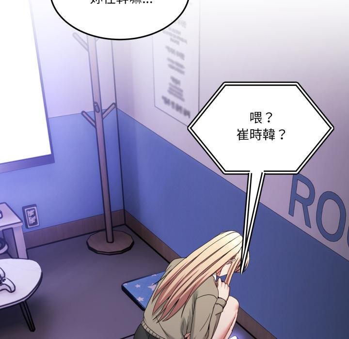 男人止步第50話 第169頁