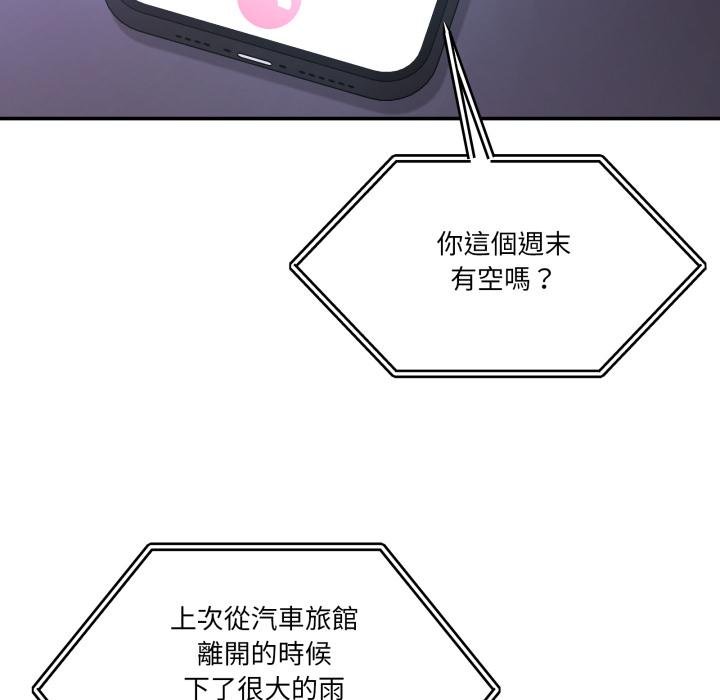 男人止步第50話 第173頁