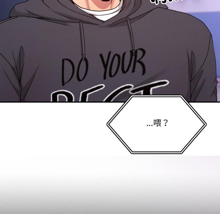 男人止步第50話 第175頁