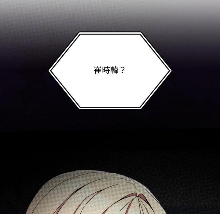 男人止步第50話 第176頁