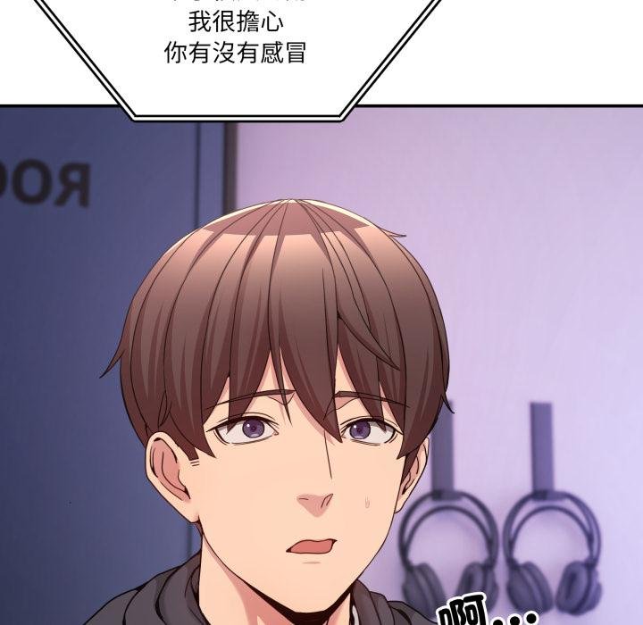 男人止步第50話 第174頁