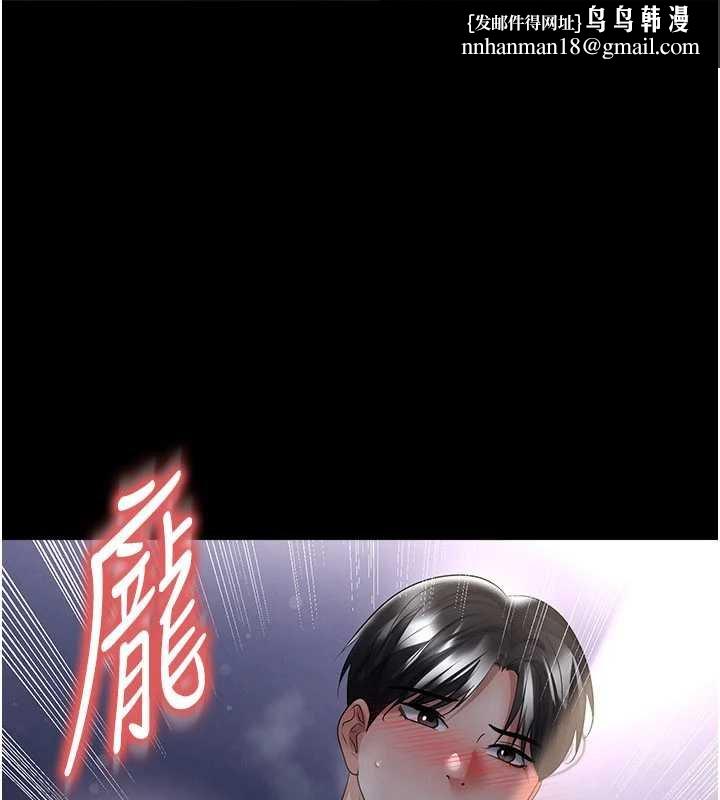 足球型男脫單指南第58話-我是老公的專用飛機杯