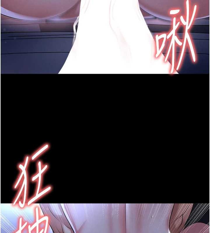 足球型男脫單指南第58話-我是老公的專用飛機杯